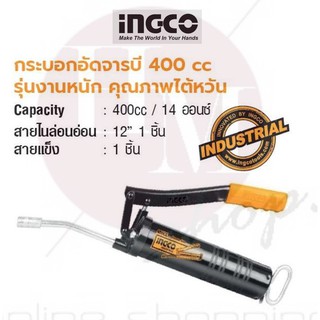 INGCO กระบอกอัดจารบี 400 cc รุ่นงานหนัก คุณภาพไต้หวัน No. GRG015001