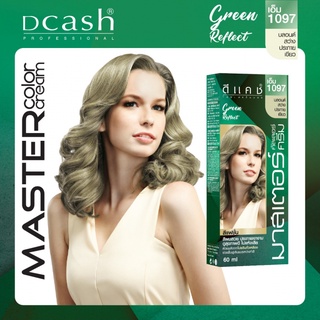 🌟 M1097 บลอนด์สว่างประกายเขียว สีย้อมผม ดีแคช DCASH PROFESSIONAL MASTER COLOR CREAM 60กรัม