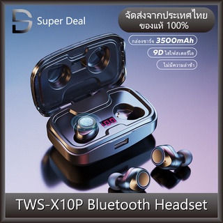 TWS-X10P Bluetooth headset earphone หูฟังไร้สาย หูฟังบลูทูธ 5.0 หูฟังเบสหนักๆ ชุดหูฟังไร้สาย บลูทูธไร้สาย