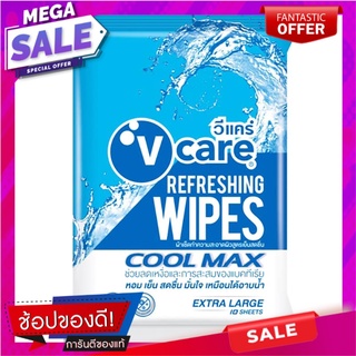 วีแคร์รีเฟรชชิ่งไวพส์ผ้าเช็ดทำความสะอาดผิวสูตรเย็นสดชื่น 10แผ่น We Care Refreshing Wipes Cool Refreshing Cleansing Wipes