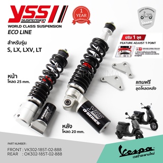 โช๊ค YSS VESPA สปริงสีดำ ตัวใหม่ (หน้าโหลด 25mm. หลังโหลด 20mm.) สำหรับ เวสป้า S, LX, LXV, LT รับประกัน 1 ปี พร้อมส่ง