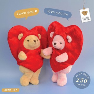 ตุ๊กตาหมี Martie 10” พร้อมหัวใจบิ๊กเบิ้ม แบรนด์ Teddy House