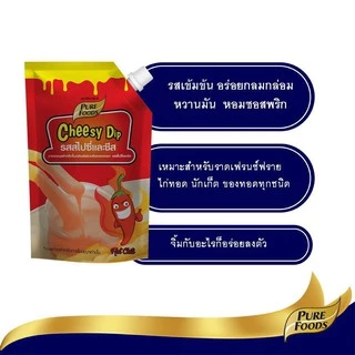 เพียวฟู้ดส์ ชีสดิป ชีสซอส สไปซี่ ขนาด 1000 กรัมรสเผ็ดสไปซี่ จากพริกศรีราชาแท้ๆ แต่งหน้าซูชิ
