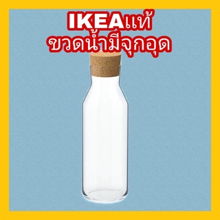 IKEA 365+ อิเกีย 365+ ขวดน้ำมีจุกอุด, แก้วใส, ไม้ก๊อก, 1 ลิตร