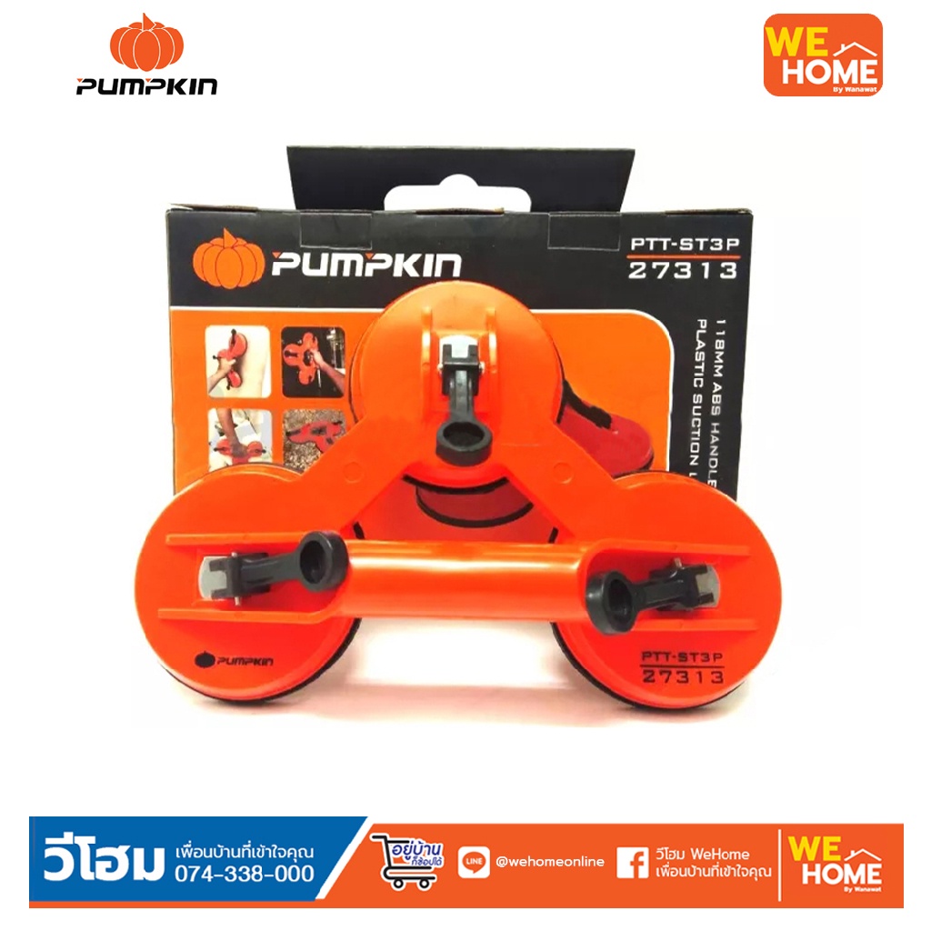 PUMPKIN ตัวดูดกระจก 3 ถ้วย ขนาด 118 มม. ด้าม ABS รุ่น PTT-ST3P (27313) ยึดแน่น แข็งแรง ยกง่าย
