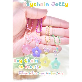 Key chain Jelly พวงกุญแจโซ่ไข่ปลา