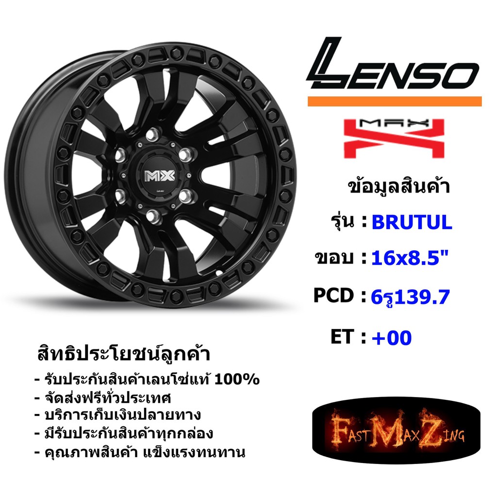 Lenso Wheel MAX-BRUTAL ขอบ 16x8.5" 6รู139.7 ET+00 สีMK แม็กเลนโซ่ ล้อแม็ก เลนโซ่ lenso16 แม็กรถยนต์ขอบ16