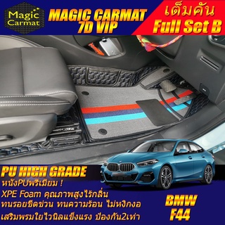 BMW 2 Series F44 2020-2027 Full Set B (เต็มคันถาดท้ายแบบ B) พรมรถยนต์ BMW 2 Series F44 220i 218i พรม7D VIP High Grade