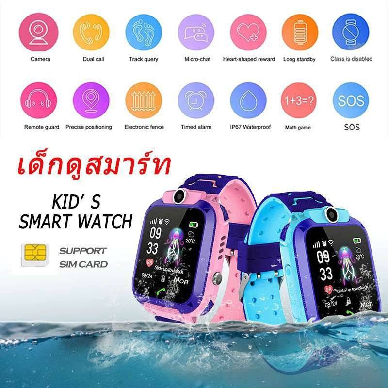 Q19 นาฬิกาเด็ก นาฬิกาโทรศัพท์ Kids Waterproof Smart Watch Phone Watch ติดตามตำแหน่ง ถ่ายรูป ใส่ซิม SOS Kids Tracker