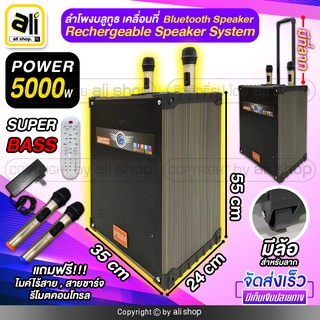 ลำโพงบลูทูธ SUPER BASS!! Professional Speaker มี Guitar Input ดอกลำโพงขนาด 12 , 10 , 8 , 6.5 นิ้ว แถมไมโครโฟน รีโมท