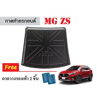 ถาดท้ายรถยนต์ MG ZS ถาดวางสัมภาระ ถาดวางหลังรถ ถาดรองสัมภาระ รถยนต์ ถาดปูพื้นรถ ถาดสัมภาระ ถาดหลังรถ ถาดรถยนต์