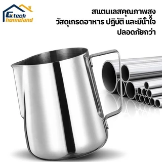 เหยือกตีฟองนม ถ้วยตวงนม สีเงิน 350ML/550ML/900ML พิชเชอร์ ถ้วยตีฟองนม สแตนเลส เหยือกกาแฟ Stainless Milk Pitcher