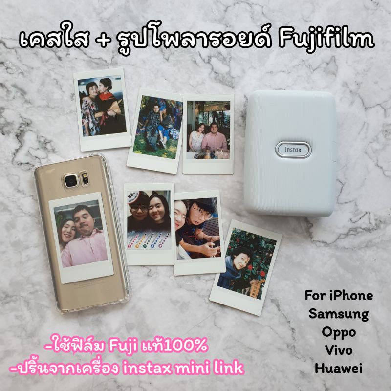 เคสใส + ภาพโพลารอยด์ (เลือกรูปได้) เคสรูปภาพตัวเอง รูปคู่ ส่งภาพในแชท