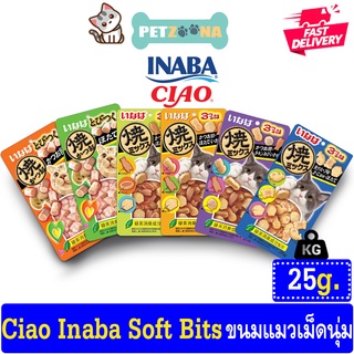 😺😺 Ciao Inaba Soft Bits ขนมแมว เม็ดนุ่ม มี 6 สูตร ขนาด25g. 😺😺