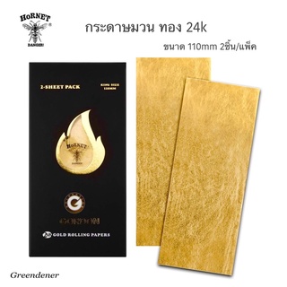 ✨HORNET GORDON✨ กระดาษมวน ทอง 24k / king size 2 ชิ้น