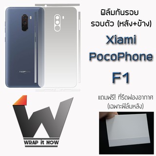 Xiaomi Pocophone F1  ฟิล์มกันรอย รอบตัว ฟิล์มหลัง ขอบข้าง