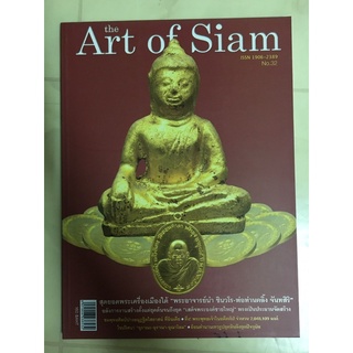 หนังสือ art of siam No.32