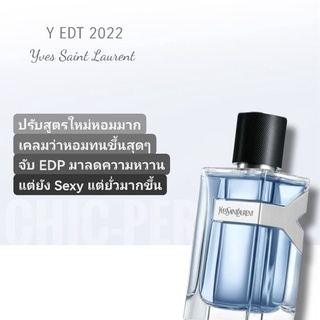 น้ำหอม​แท้​❤️ YSL Y EDT 2022 ขนาด 100ml