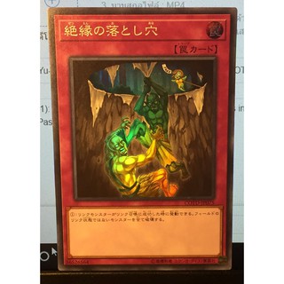 COTD – JP075[SPR] Break Off Trap Hole :[COTD]CODE OF THE DUELIST