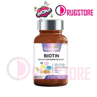 Gleanline กลีนไลน์ BIOTIN ไบโอติน 500 มก. 30 แคปซูล