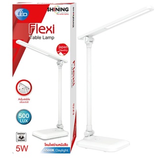 โคมไฟอ่านหนังสือ  SHINING LED "Flexi" Table Lamp 5W สีขาว