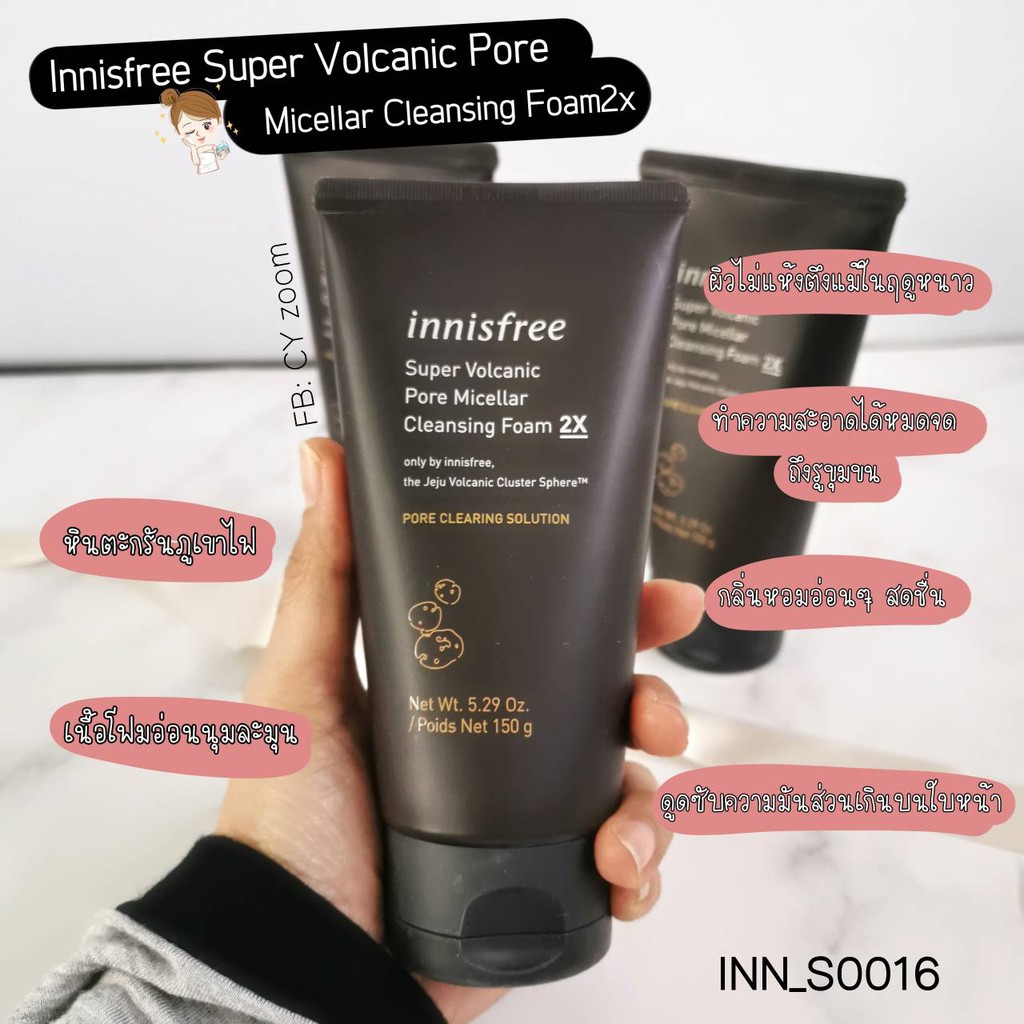 innisfree super volcanic pore micellar cleansing foam 2x review