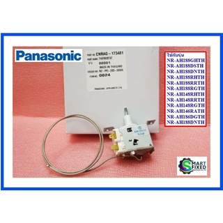 เทอร์โมสตาทตู้เย็นพานาโซนิค/Thermostat/Panasonic/PANASONIC/CNRAG-173481 :CNRAG-173480/อะไหล่แท้จากโรงงาน