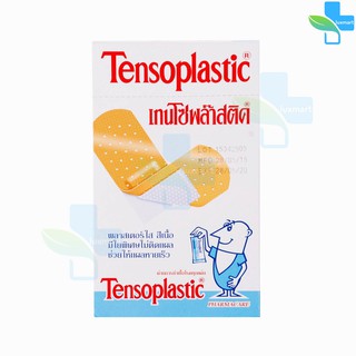 Tensoplastic เทนโซพลาสตีค พลาสเตอร์พลาสติกใส ( สีเนื้อ) แปะแผลเล็ก 100 แผ่น/กล่อง [ 1 กล่อง ]