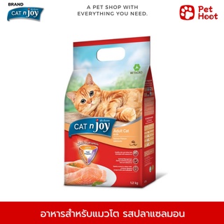 CAT n joy แคท เอนจอย อาหารสำหรับแมวโต รสปลาแซลมอน (1.2 kg)