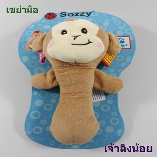 ของเล่นตุ๊กตาเขย่ามือแล้วมีเสียง สำหรับเสริมสร้างพัฒนาการลูกน้อย ในการมองเห็นและได้ยินเสียง ลายหน้าสัตว์น่ารักๆ