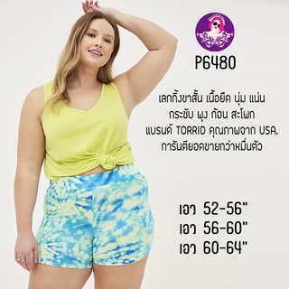 P6480เขียว-ฟ้ามัดย้อม ขาสั้น Torrid