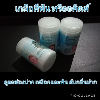 เกลือสีฟัน ทรีออคิดส์ ขนาด 90 กรัม    3  กะปุก  ราคา  350 บาท