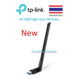 TP-Link ⚡️FLASH SALE⚡️ (ราคาพิเศษ) Archer T3U Plus New AC1300 High Gain Wireless Dual Band USB Adapter