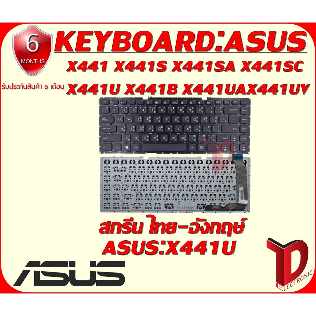 KEYBOARD:ASUS X441 ใช้ได้กับรุ่น  X441S X441SA X441SC X441U X441B X441UA X441UV K441 K441S K441SA K4