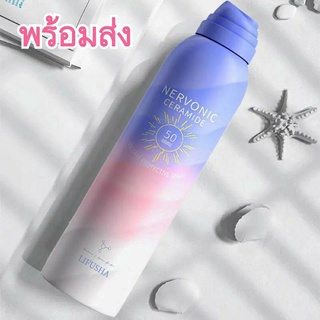 *พร้อมส่ง*สเปร์ยกันแดดผิวขาว SPF 50 กลิ่นหอมอ่อนๆ 150 กรัม