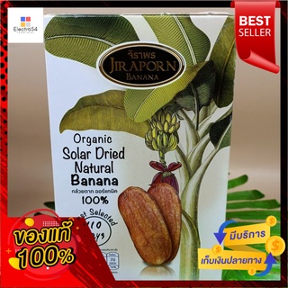 ตราจิราภรณ์ กล้วยตาก กล้วยอินทรีย์ 400 กรัมJiraporn Brand Dried Banana Organic Banana 400 g.