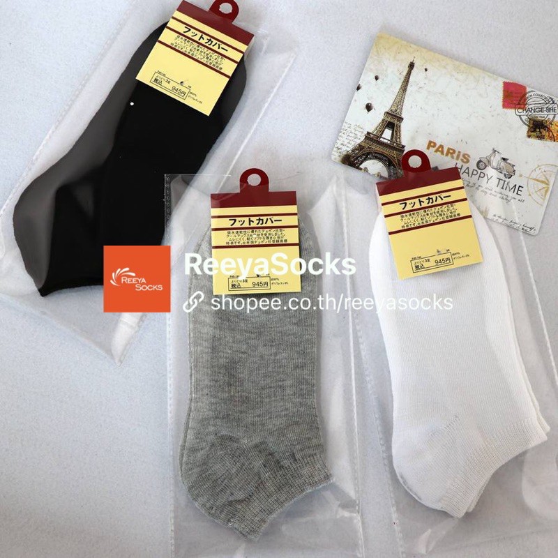 🎉ถุงเท้าข้อสั้นสไตล์ญี่ปุ่นแพคกิ้งเตี่ยว‼️ ระดับตาตุม ขาว ดำ เทา ผ้านิ่ม พร้อมส่ง🚚reeyasocks