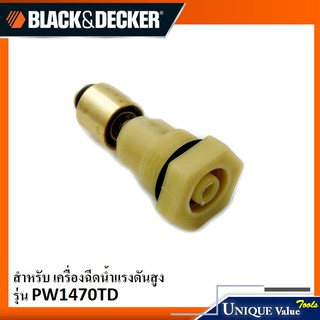 Black &amp; Decker วาล์ว (1004512-81) สำหรับเครื่องฉีดน้ำแรงดันสูง รุ่น PW1470TD