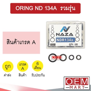 โอริง นิปปอน 134A รวมรุ่น ครบไซส์ (120วง) ลูกยางโอริง นิปปอน แอร์รถยนต์ ORING ND R-134A 786