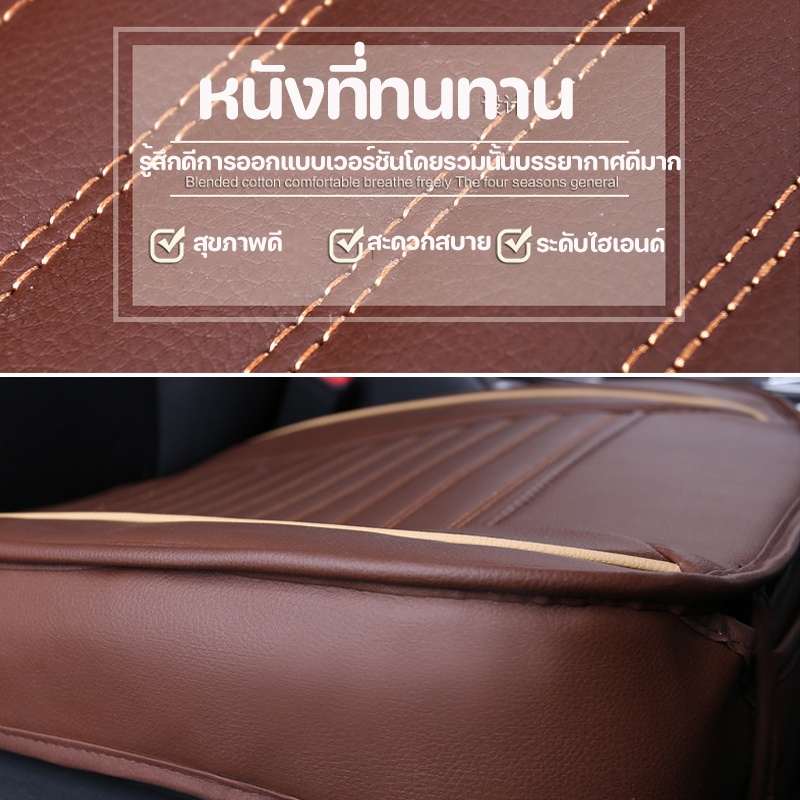 พร้อมส่ง🚕เบาะรองนั่งในรถยนต์ หนัง ที่หุ้มเบาะรถยนต์ Universal Car Seat Cushion - รูปที่ 2