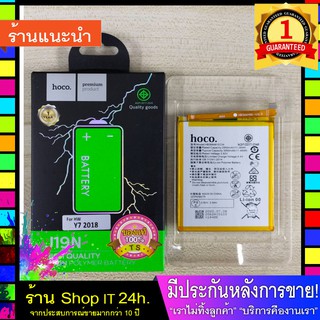 Battery for HUAWEI Y7 2018 รุ่นHoco J19N ของแท้