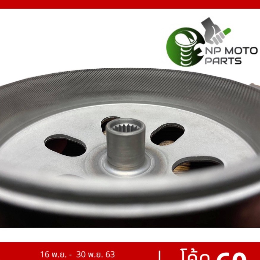 (กัดลาย/PCX)กะโหลกครัชกัดลาย ชามครัชกัดลาย รุ่นCLICK/PCX/AIR_BLADE/ADV จับผ้าครัชดีขึ้น แก้อาการรถกระตุกออกตัวสั่น