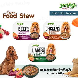 Jerhigh Super Food Stew Premium Grade ❤️🐶 เจอร์ไฮ อาหารเปียกเกรดพรีเมี่ยม ซุปเปอร์ฟู้ดสตูว์ บรรจุถ้วย 200g พร้อมเสริฟ