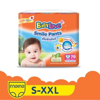 ✔✻ผ้าอ้อมสำเร็จรูป Baby Love Smile Pants แพมเพิสเบบี้เลิฟ สไมล์แพ้นส์  (จำนวน 1 แพ็ค)