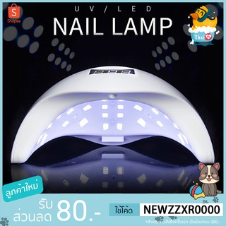 Thai.Th เครื่องอบเล็บเจลSun 5 UV LED 48 W  F5 UV LED Smart Lamp 2.0 เครื่อง