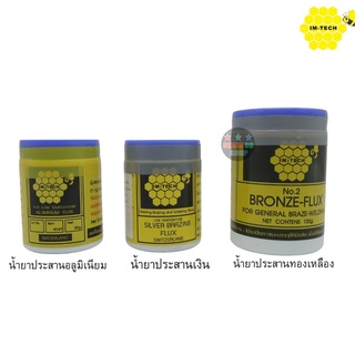 ฟลั๊กเชื่อมยี่ห้อ IM-TECH มี3ชนิด Bronze-flux เชื่อมทองเหลือง , Alumium flux เชื่อมอลูมิเนียม , Silver flux เชื่อมทองแดง