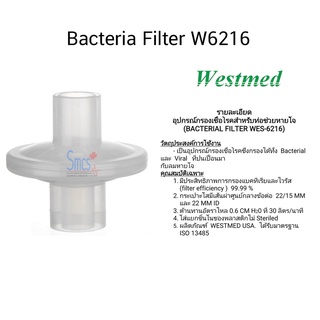 ตัวกรองแบคทีเรียฟิวเตอร์ W6216 (Bacterial Filter)