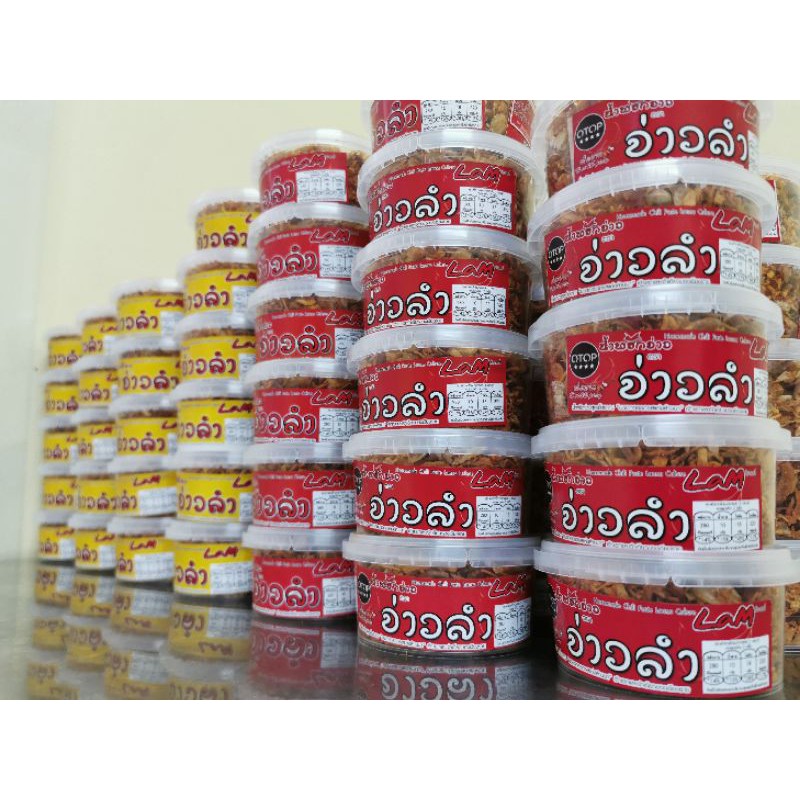 น้ำพริกจ่าวลำ(LaM) น้ำพริกสูตรโบราณ ของเชียงราย