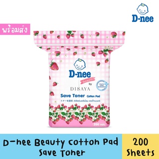 D-nee ดีนี่ สำลีแผ่นพรีเมี่ยม ซอฟโทนเนอร์ 200 แผ่น D-nee Beauty Cotton Pad Save Toner 200 Sheets