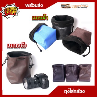 แหล่งขายและราคาถุงใส่กล้องหนังสไตล์มินิมอล Backpacker - bbk-m19 XA2 XA5 XT20 A5100 เเละรุ่นอื่นๆอาจถูกใจคุณ